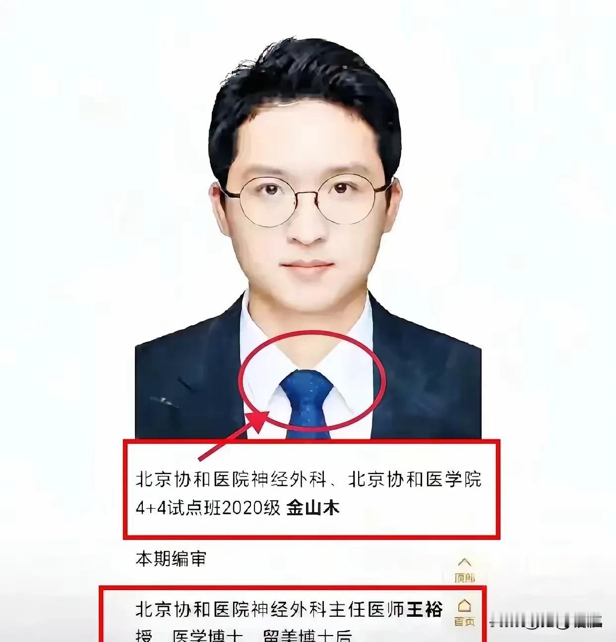 协和医学院4＋4炸翻全网
原有的认知都被统统刷新
医学博士原来也可以这样
学经济