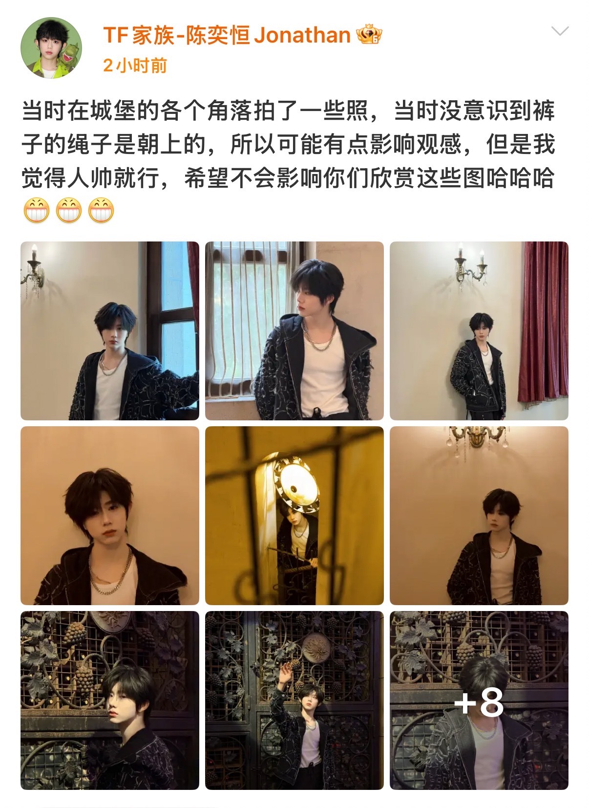 陈奕恒我觉得人帅就行 真笑死我了，城堡各个角落拍了一堆帅照，结果唯一影响观感的是