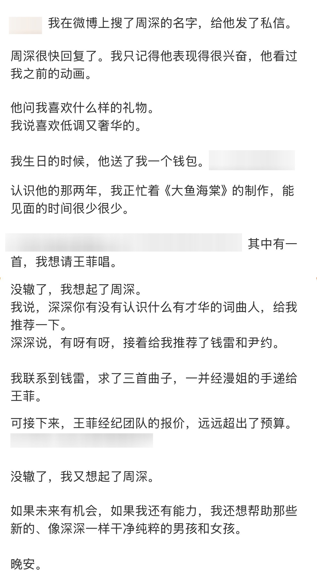 大鱼海棠导演情商老登咯噔小作文精简版 