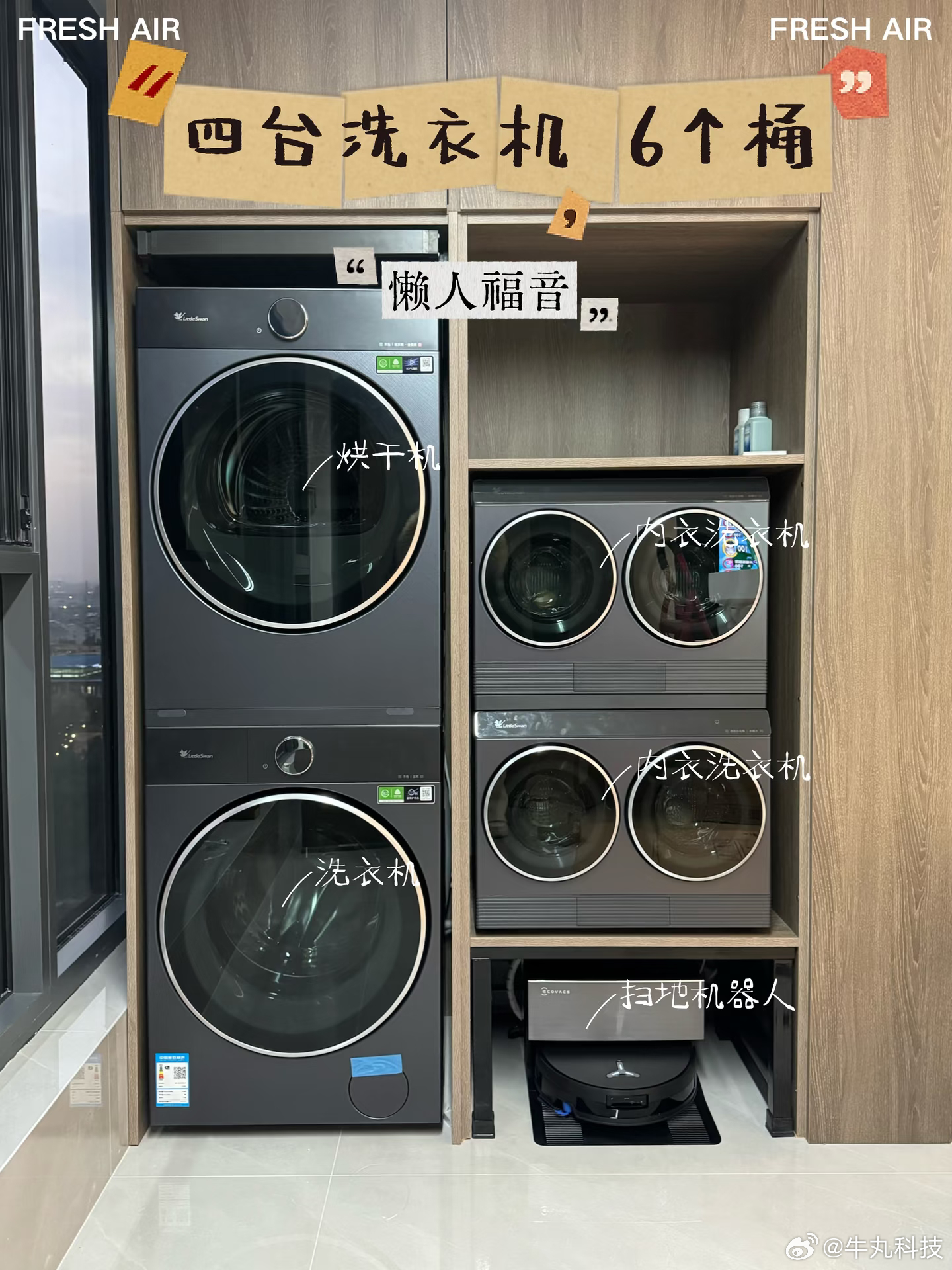 多区洗衣机会成为主流吗以前总觉得洗衣机能洗干净就行，但现在发现，大家对分开洗这件