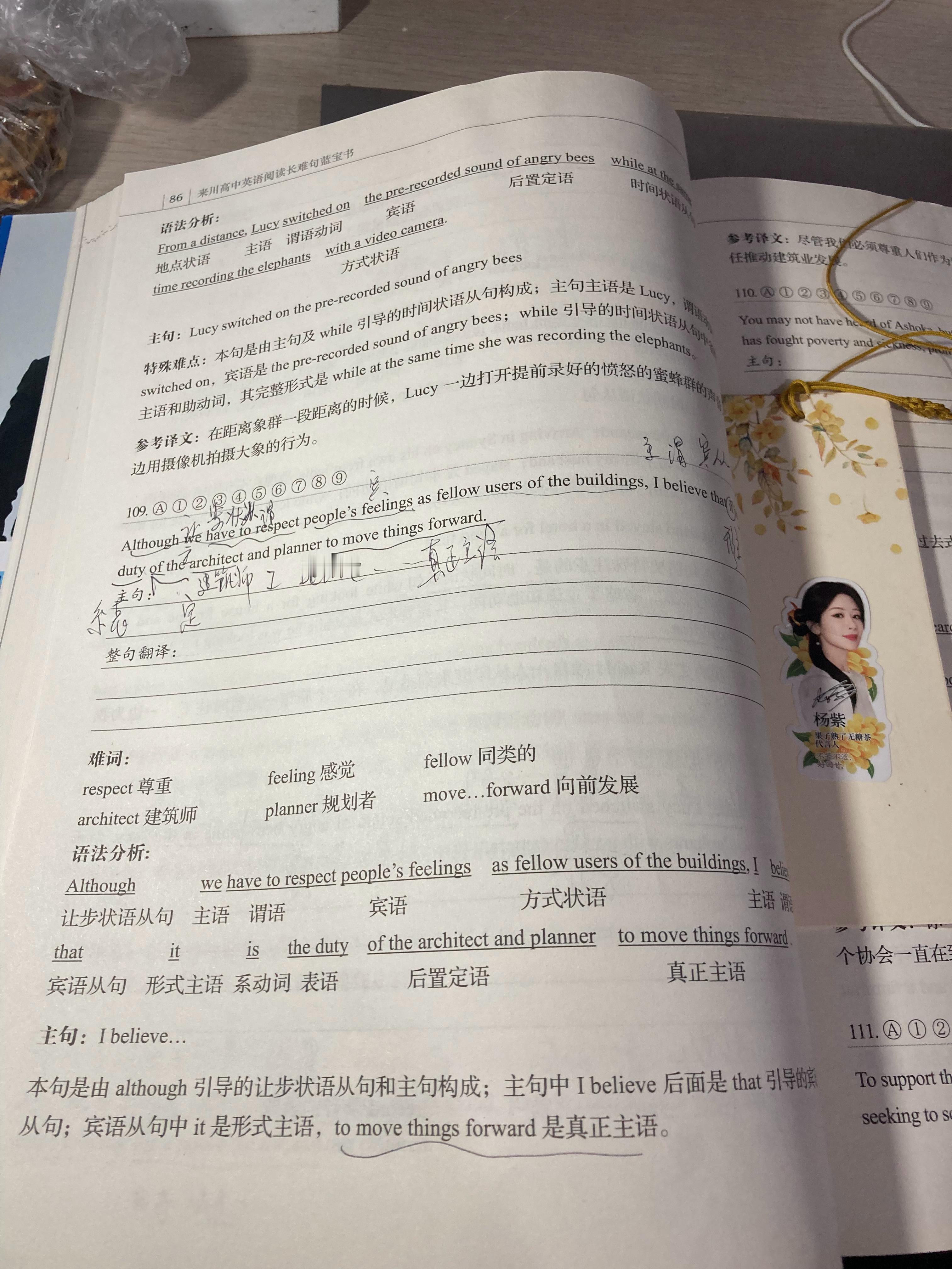#杨紫国色芳华##特别陪伴杨紫何惟芳160天# 读书打卡211天，《阅读长难句蓝