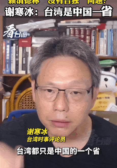 睁眼说瞎话。5月19日，赖清德前脚刚宣称“没有台独”问题，上演了一出“台独消失术
