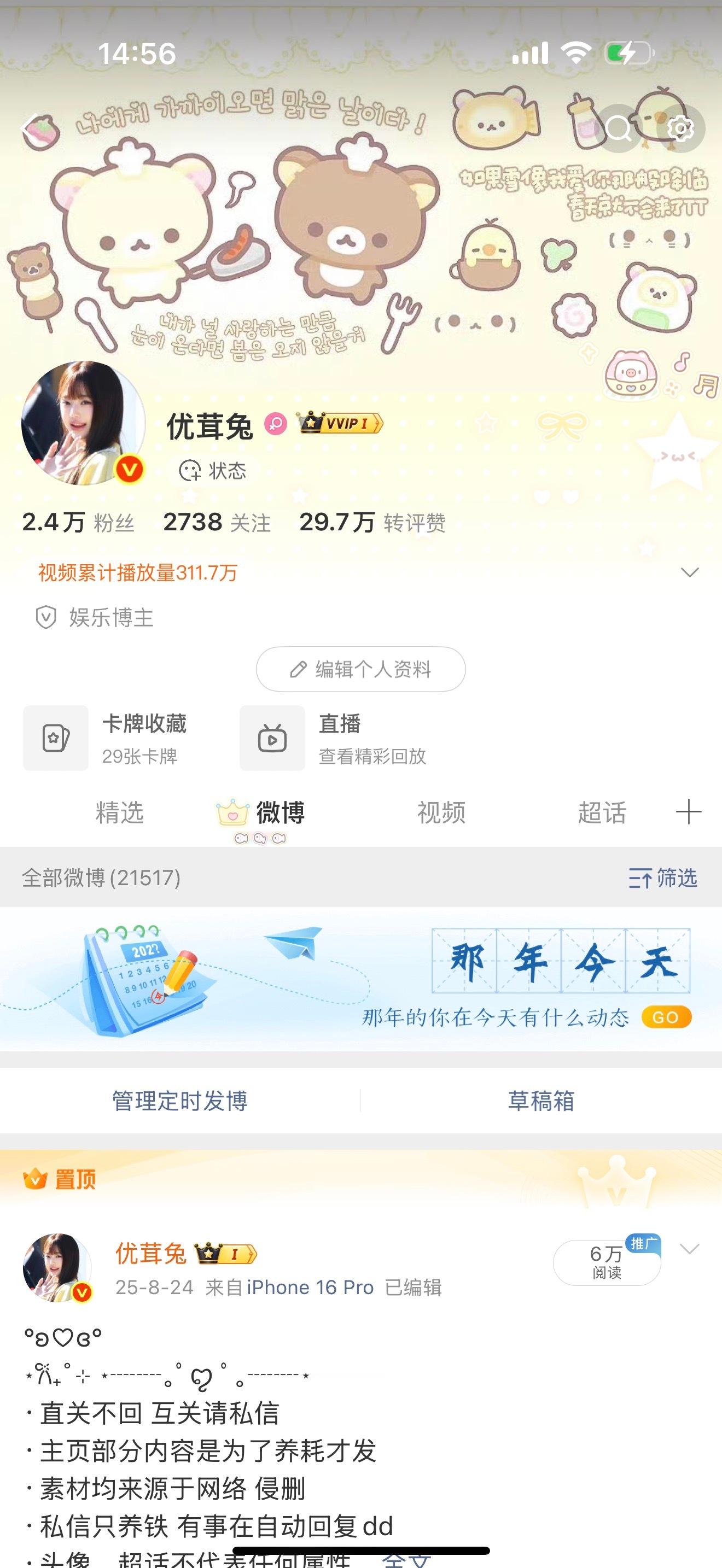 有人还记得吗… 