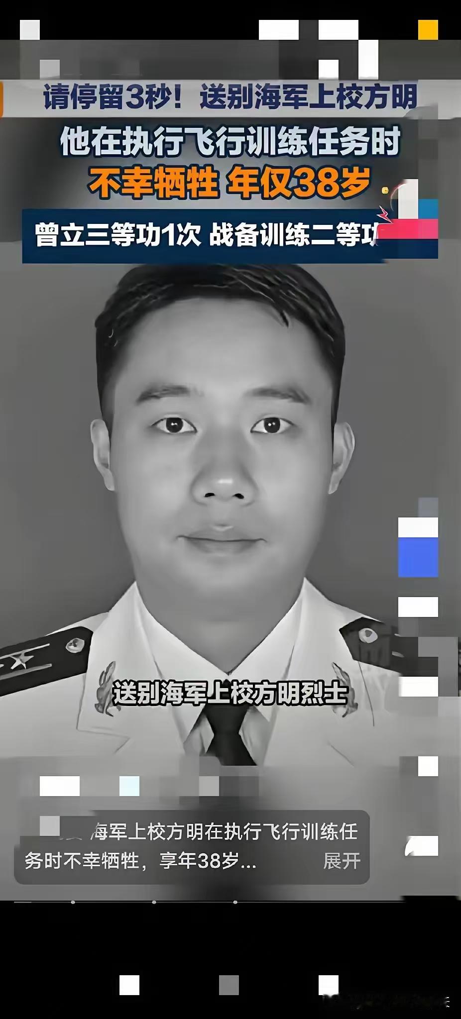 38岁，海军上校，战术指挥长，就这么没了。
7月3号上午九点，安徽庐江县，最高礼