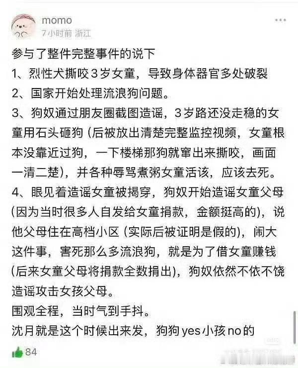 曝沈月文章抄袭 这个解释解释吧  不是删了就行的。rs说上就上，解释一下吧 大姐