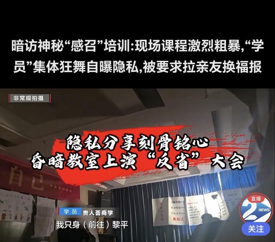 长沙这家“企业魂”的培训，收着40万的高额培训费，搞的活动却极其荒唐。记者为了揭