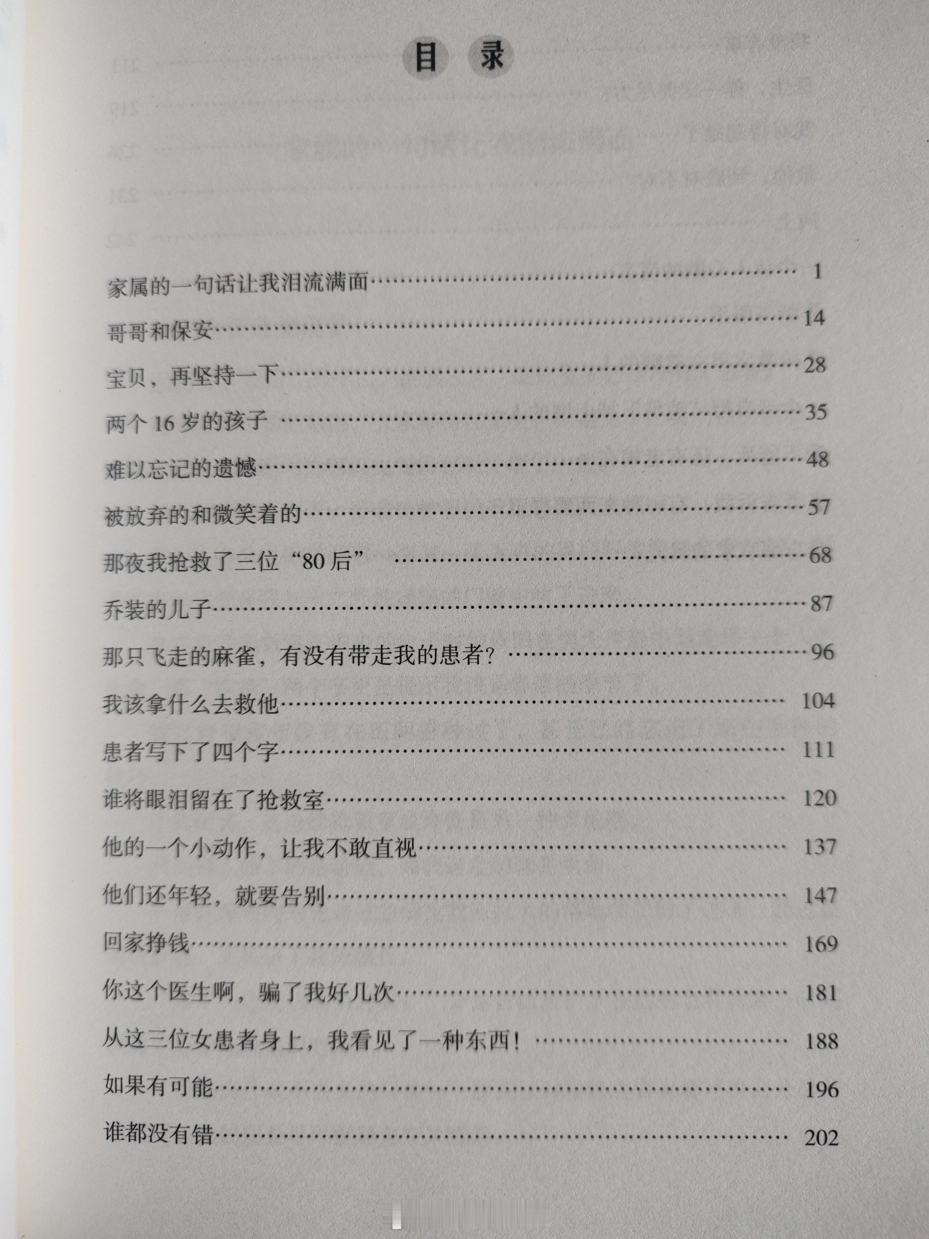 最后一支多巴胺[超话] 今天是被《黎明的光》治愈的一天一整天没再像以往那样频繁刷