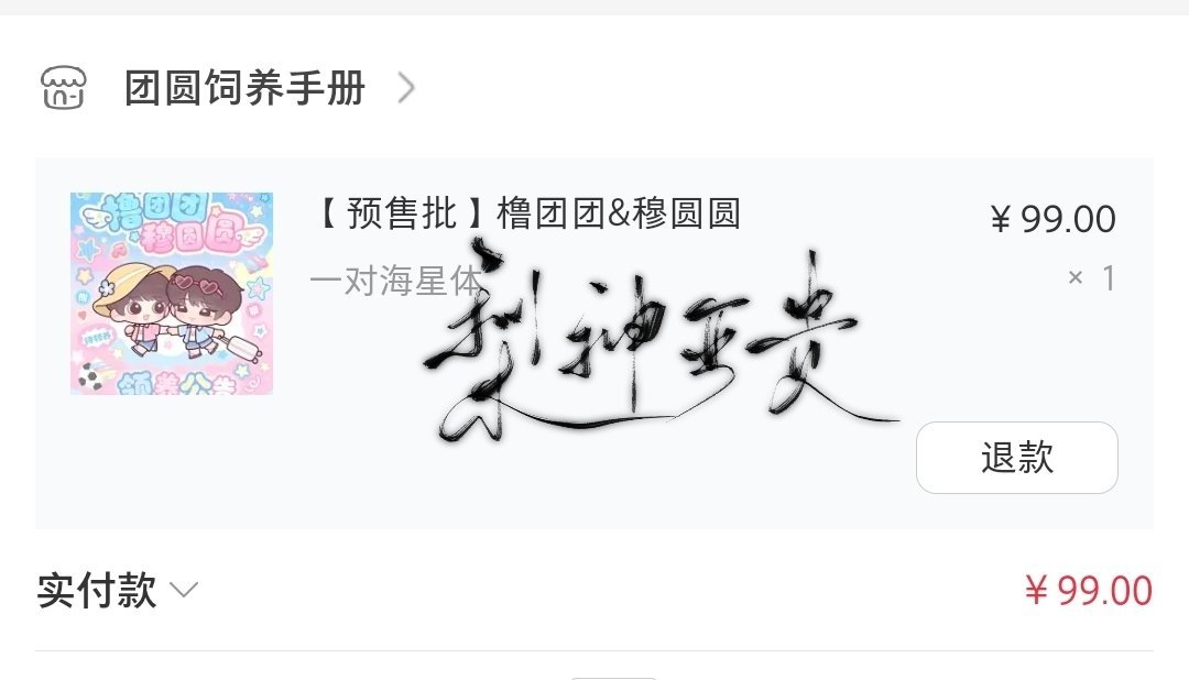 团圆回家 