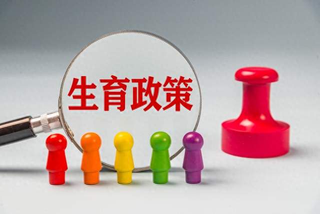 上海放大招！生娃政策内费用个人不用掏