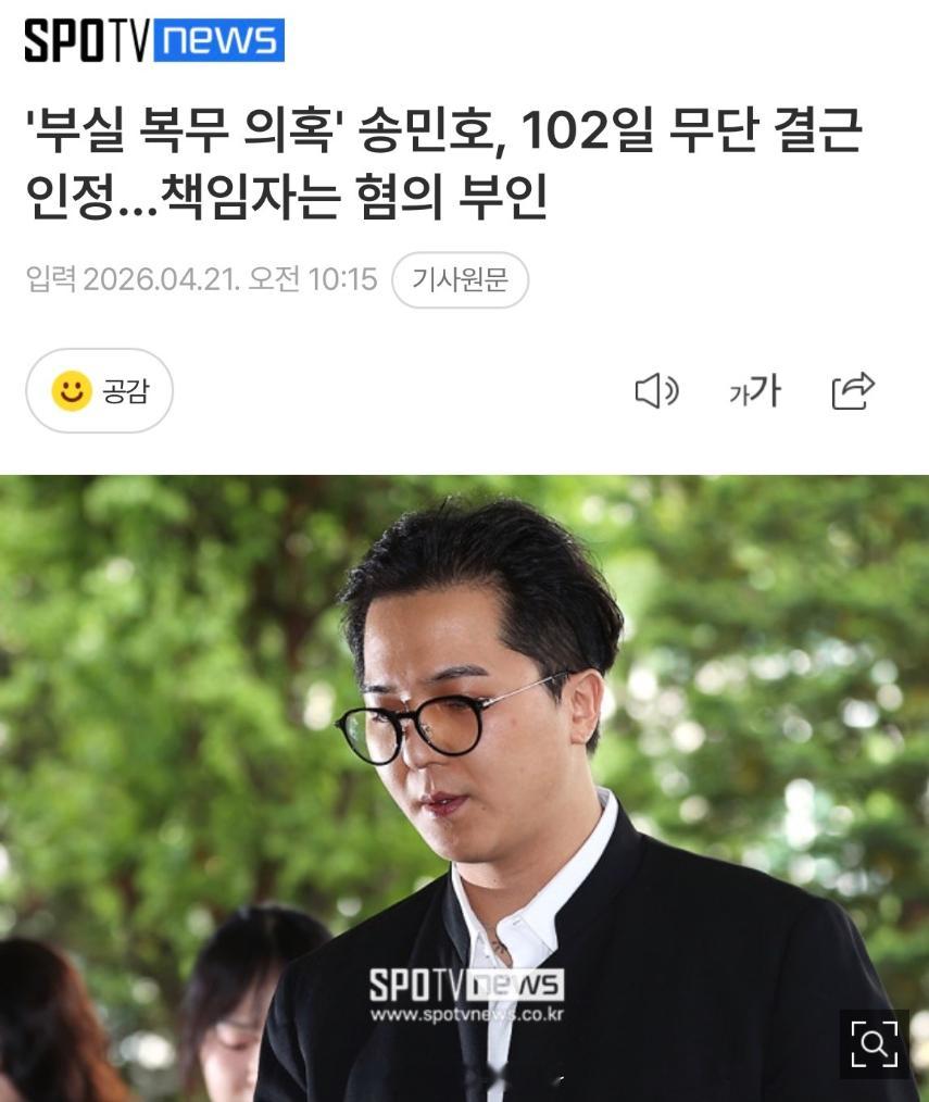 宋旻浩承认服役缺勤宋旻浩被求刑有期徒刑1年半 据韩媒，宋旻浩涉嫌违反兵役法的首次