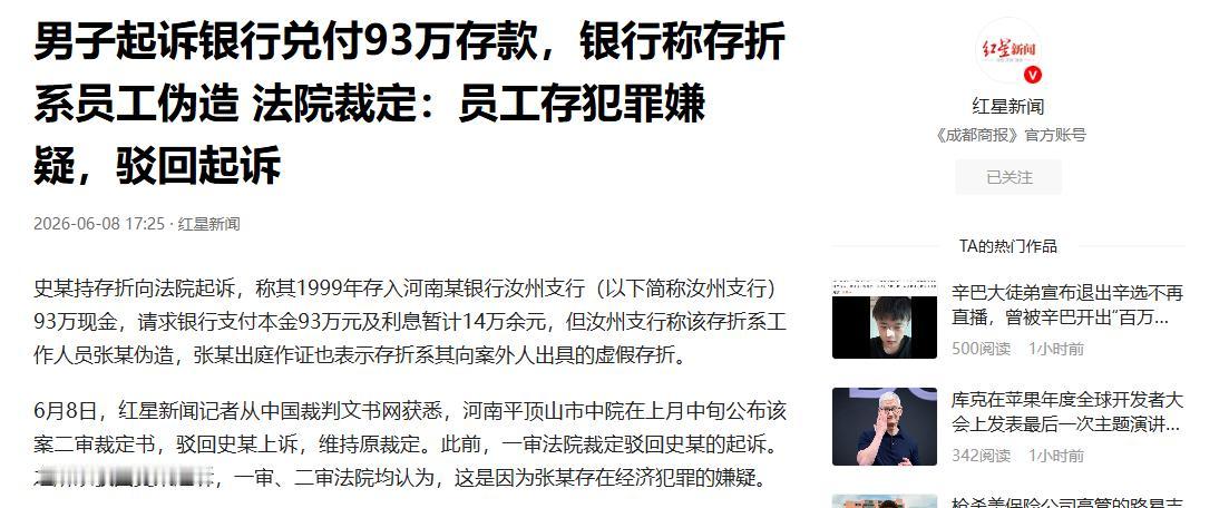 河南平顶山，一名男子上世纪九十年代，在银行存了93万巨款，如今20多年过去，男子