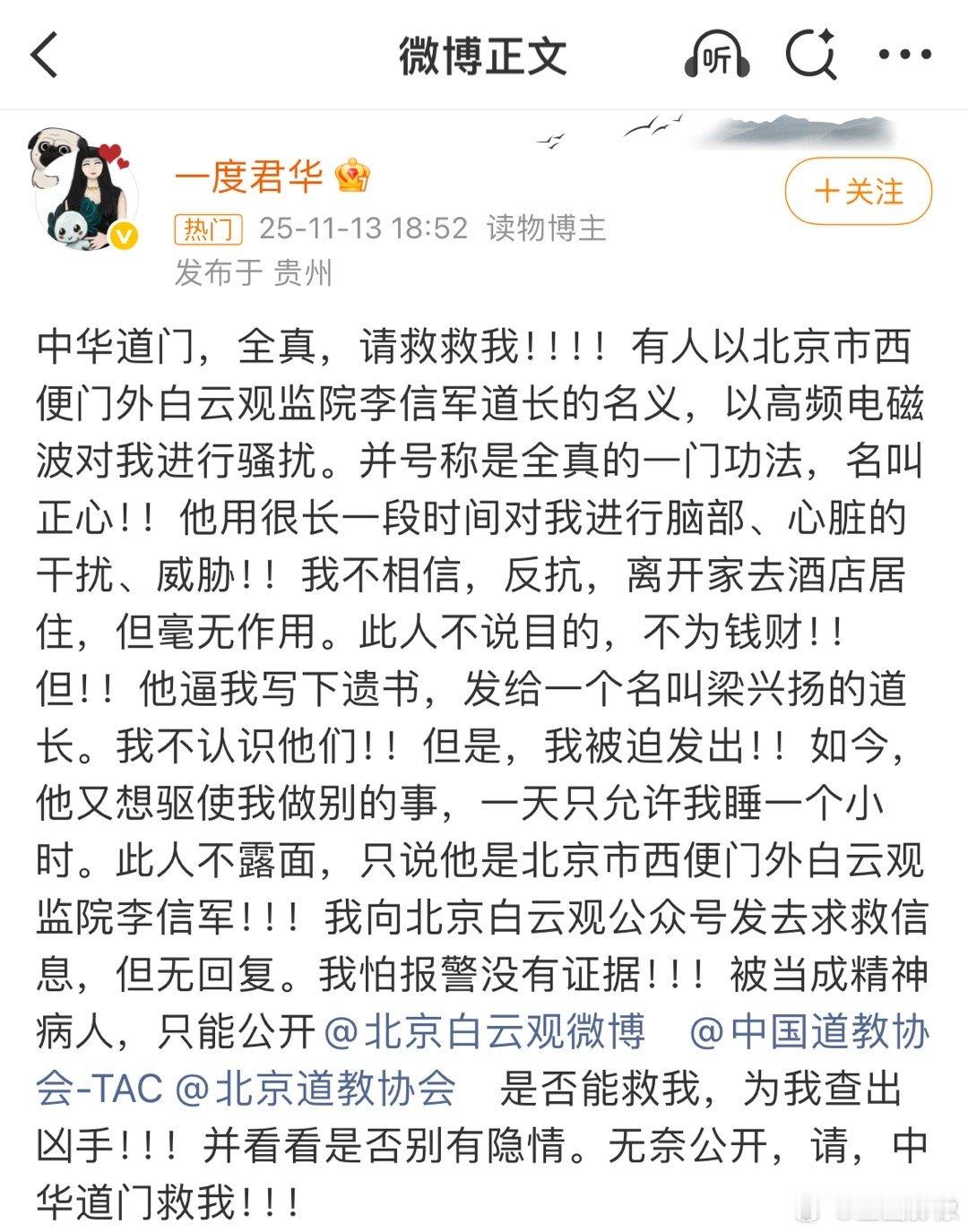 高频电磁波和脑控这种结论出来，毫无疑问精神分裂症状！而且作者本人应该是思维非常活