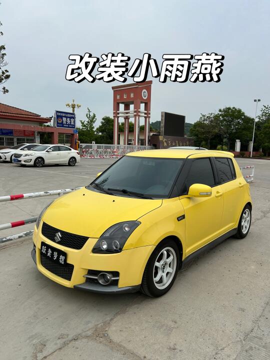 一万多点，玩小雨燕，改装多多
