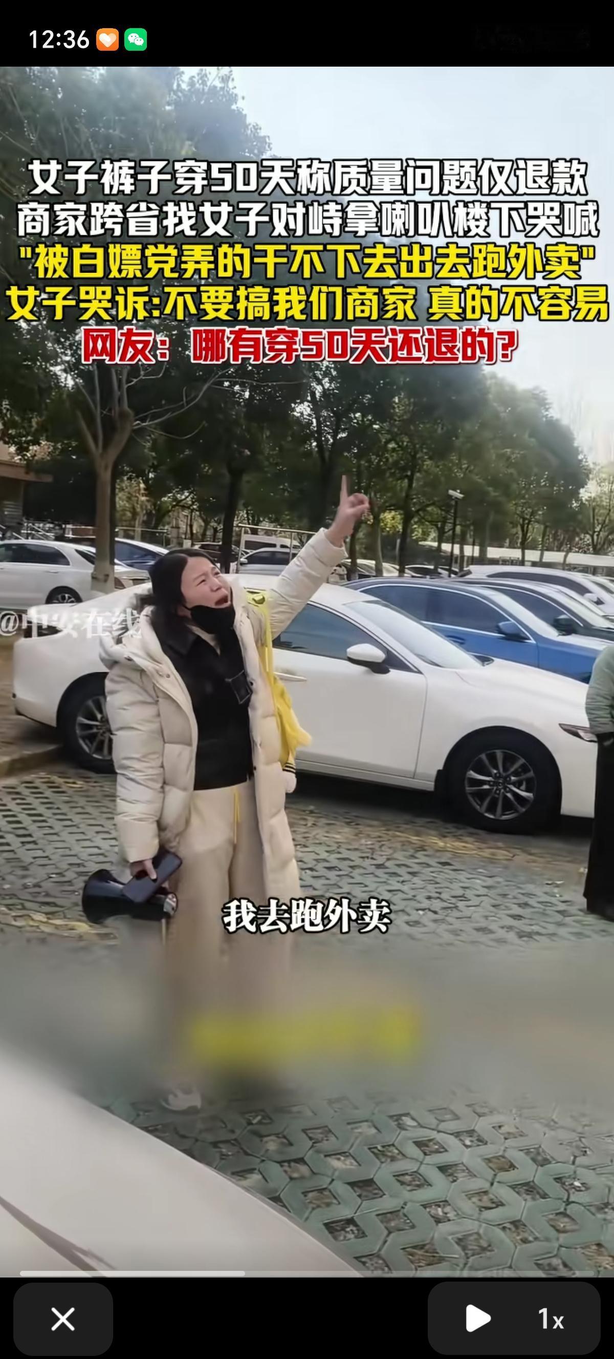 最近这商家的戏份是不是有点多，又出现了一个女卖家跨省到买家小区拿喇叭广播的事情，