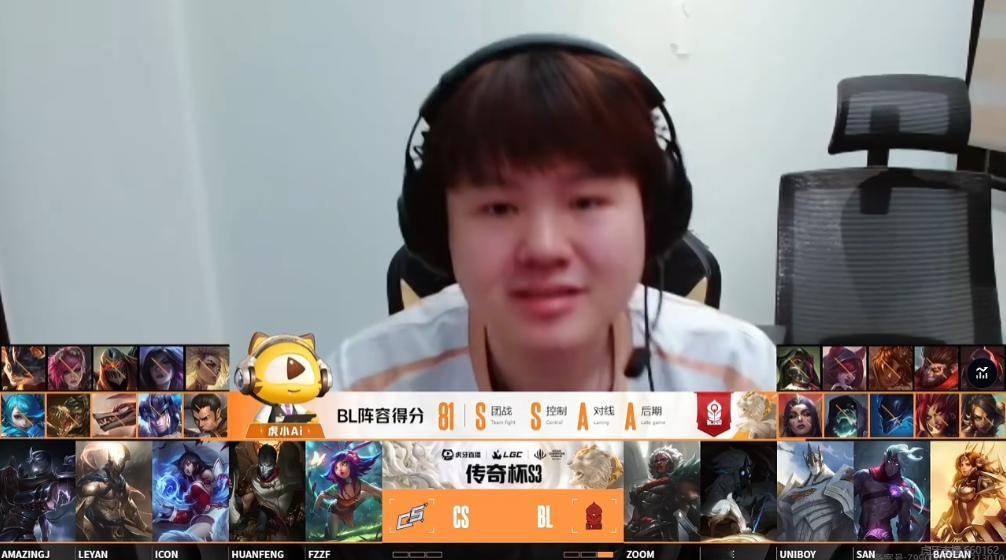 【传奇杯S3 CS 0-1 BL 】双方第二场比赛BP如下竞技游戏英雄联盟[超话