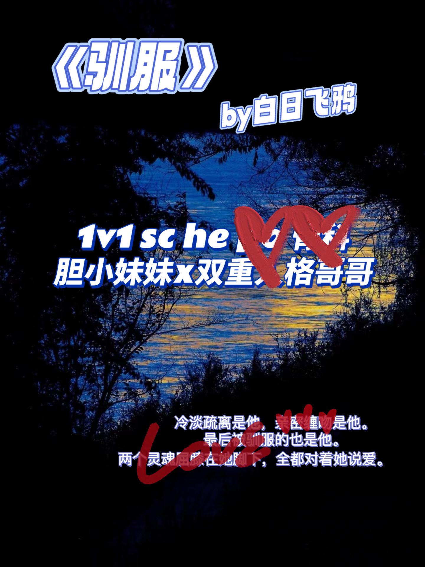 一个和她谈情说爱，一个做寻常兄妹