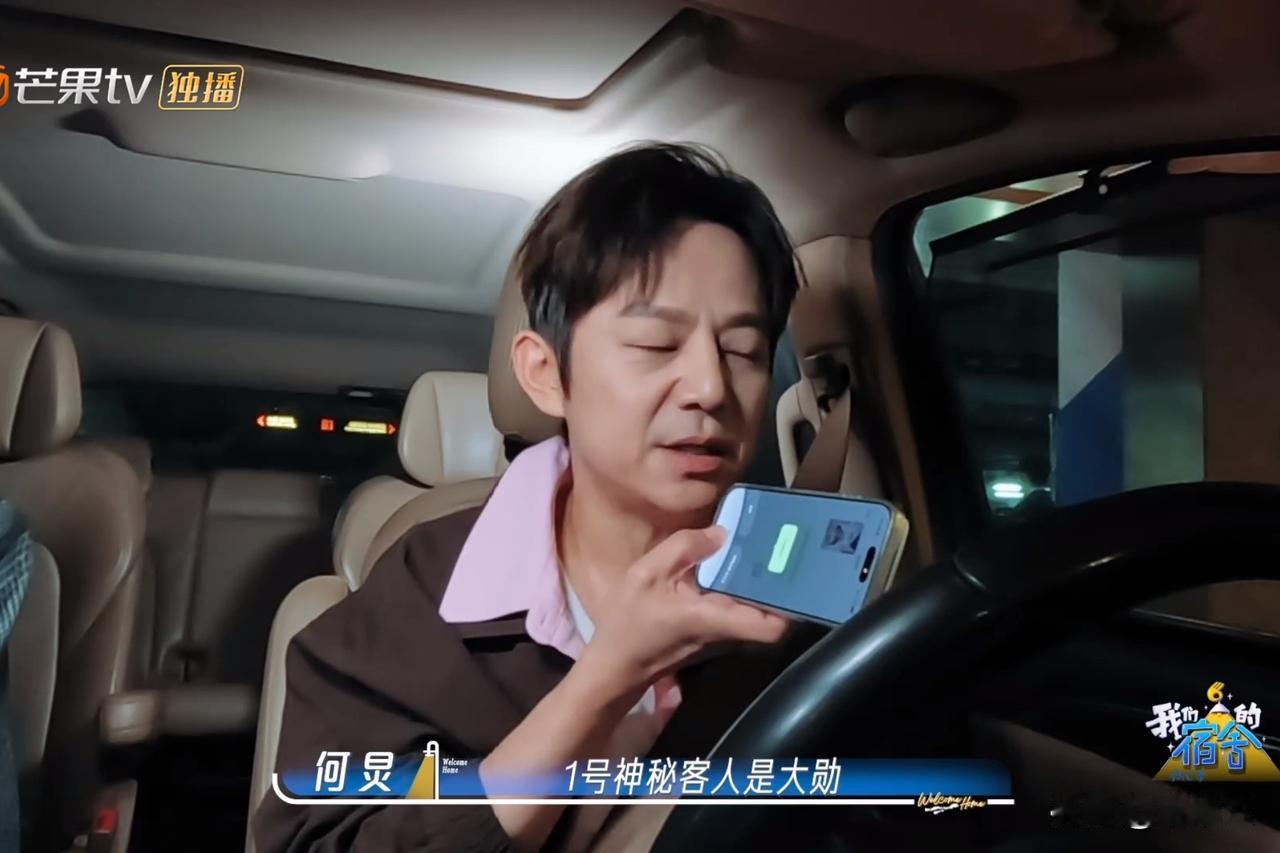 何老师真的温柔刻进骨子里，在《我们的宿舍》中，他开车去接神秘嘉宾。接到魏大勋时，