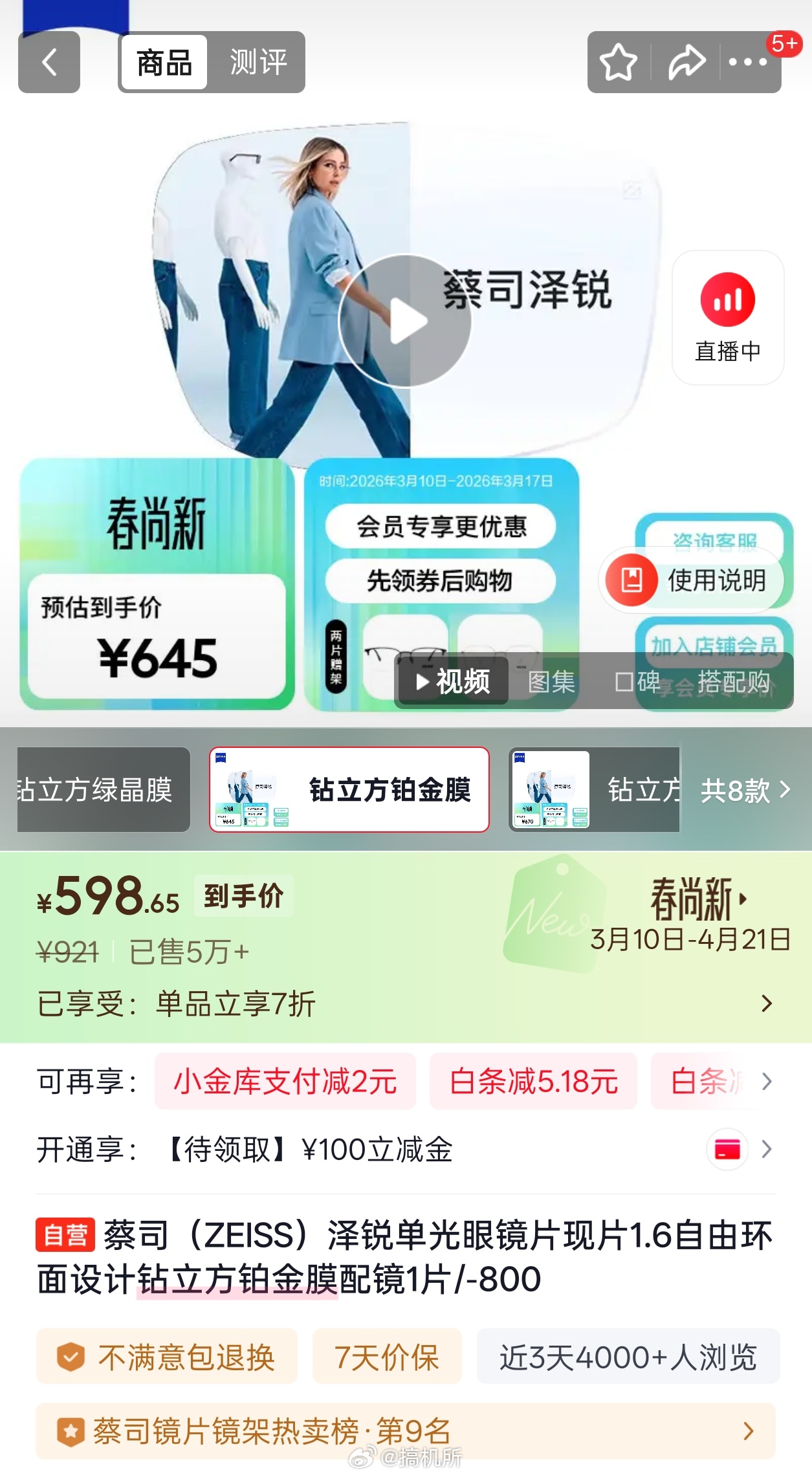 315调查眼镜到底有多暴利最靠谱的方法就是：先去医院验光，拿到完整配镜参数，再直