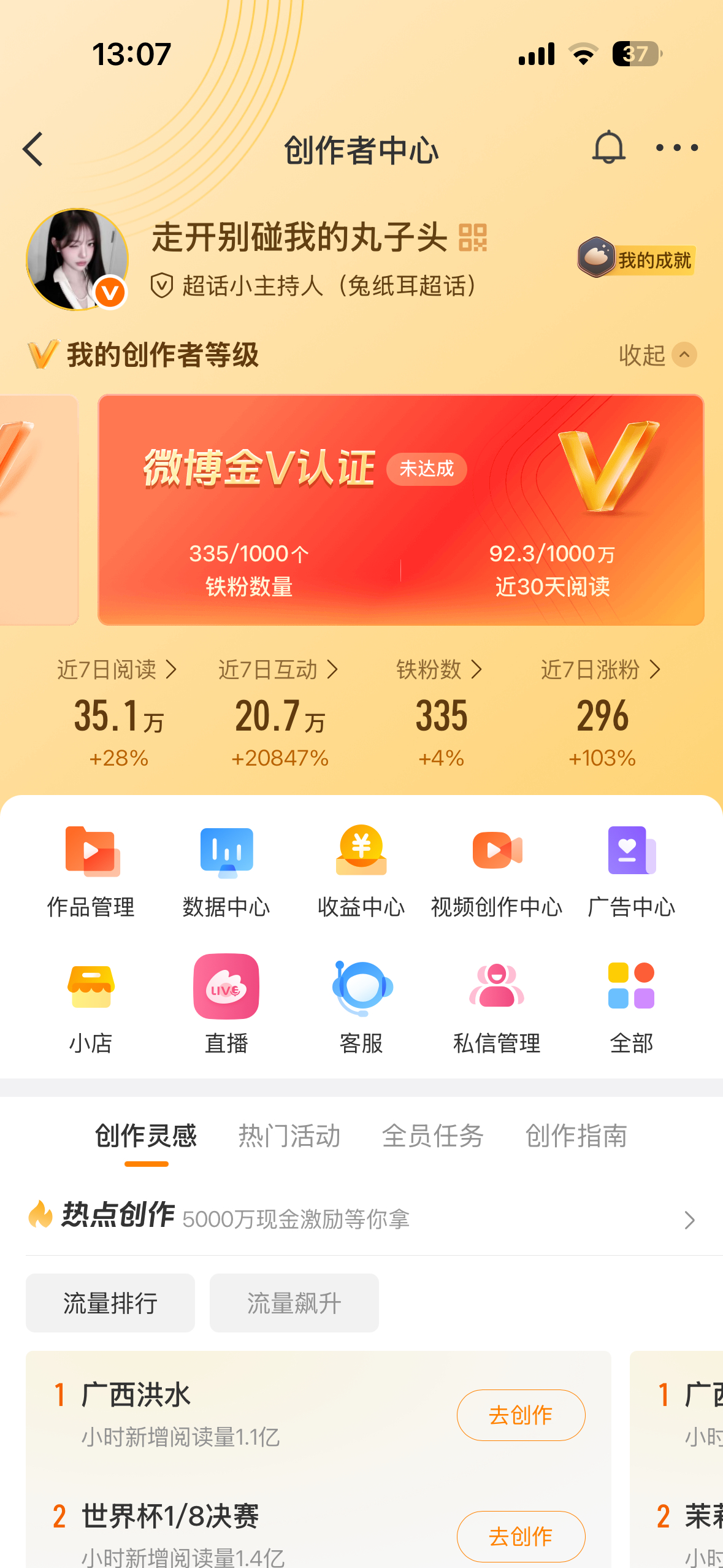 新🈷️的不是铁的来dd 