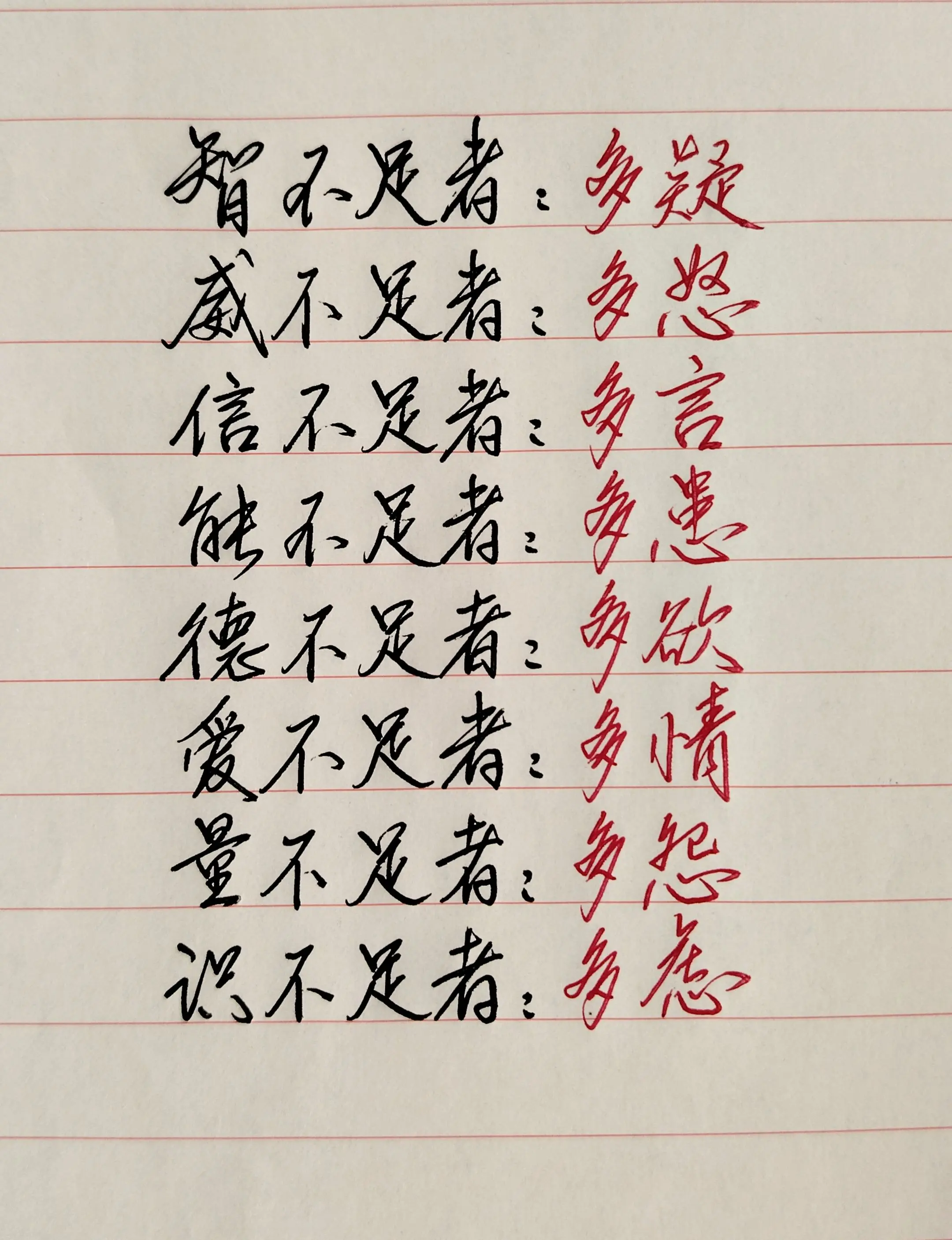 这8句话，道尽人性真相…