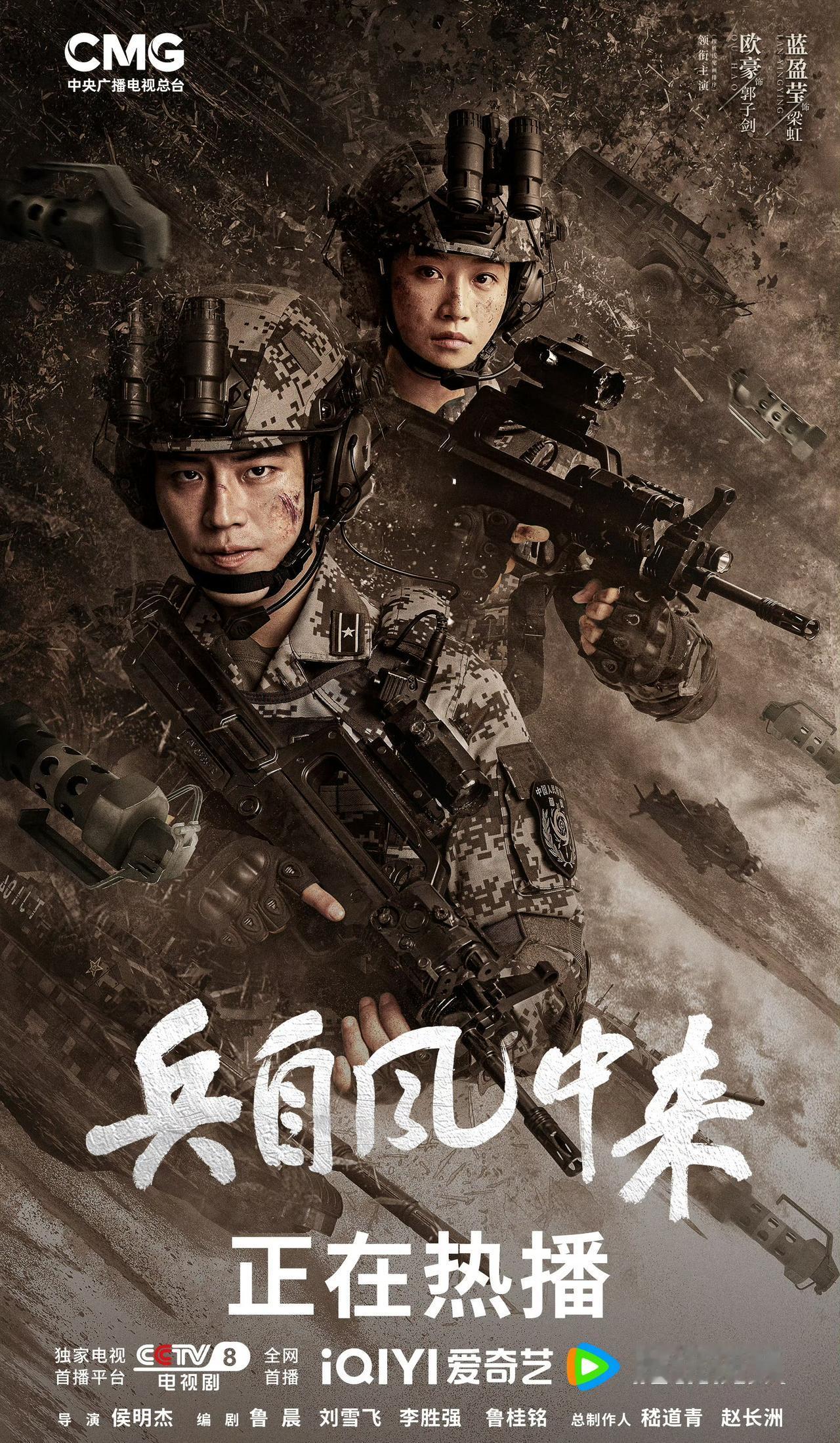 《兵自风中来》追到现在，没感到热血和燃！
这六集一共都搞了四次比拼，虽然都是实景