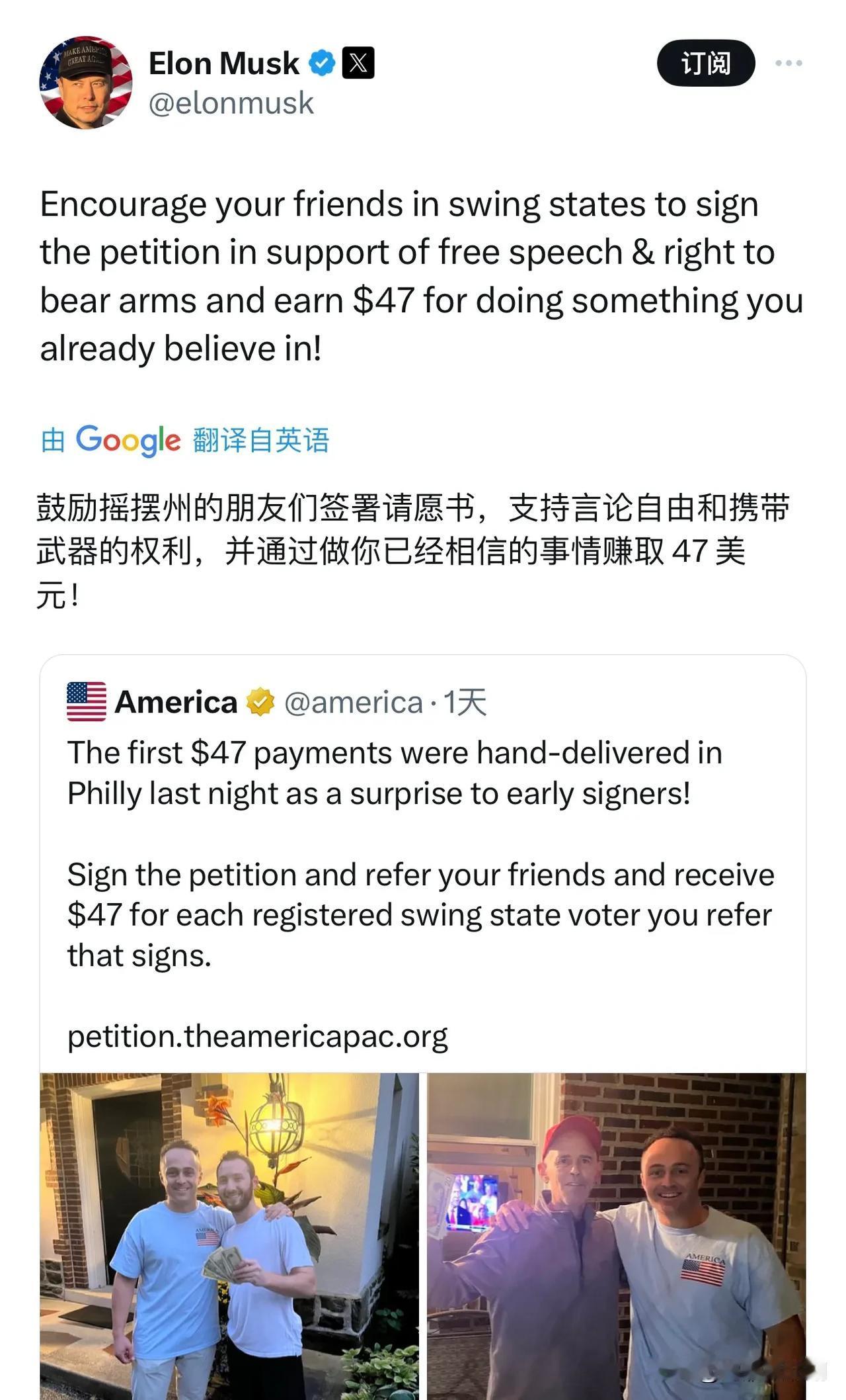 马斯克发美元了！第一批选民美元已经到账！

第一批47美元的付款已经发放到选民手