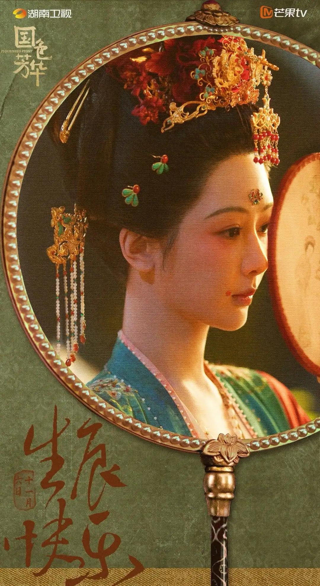 杨紫，李现的《国色芳华》暂定1月9日播出，白鹿，敖瑞鹏的《白月梵星》暂定1月8日