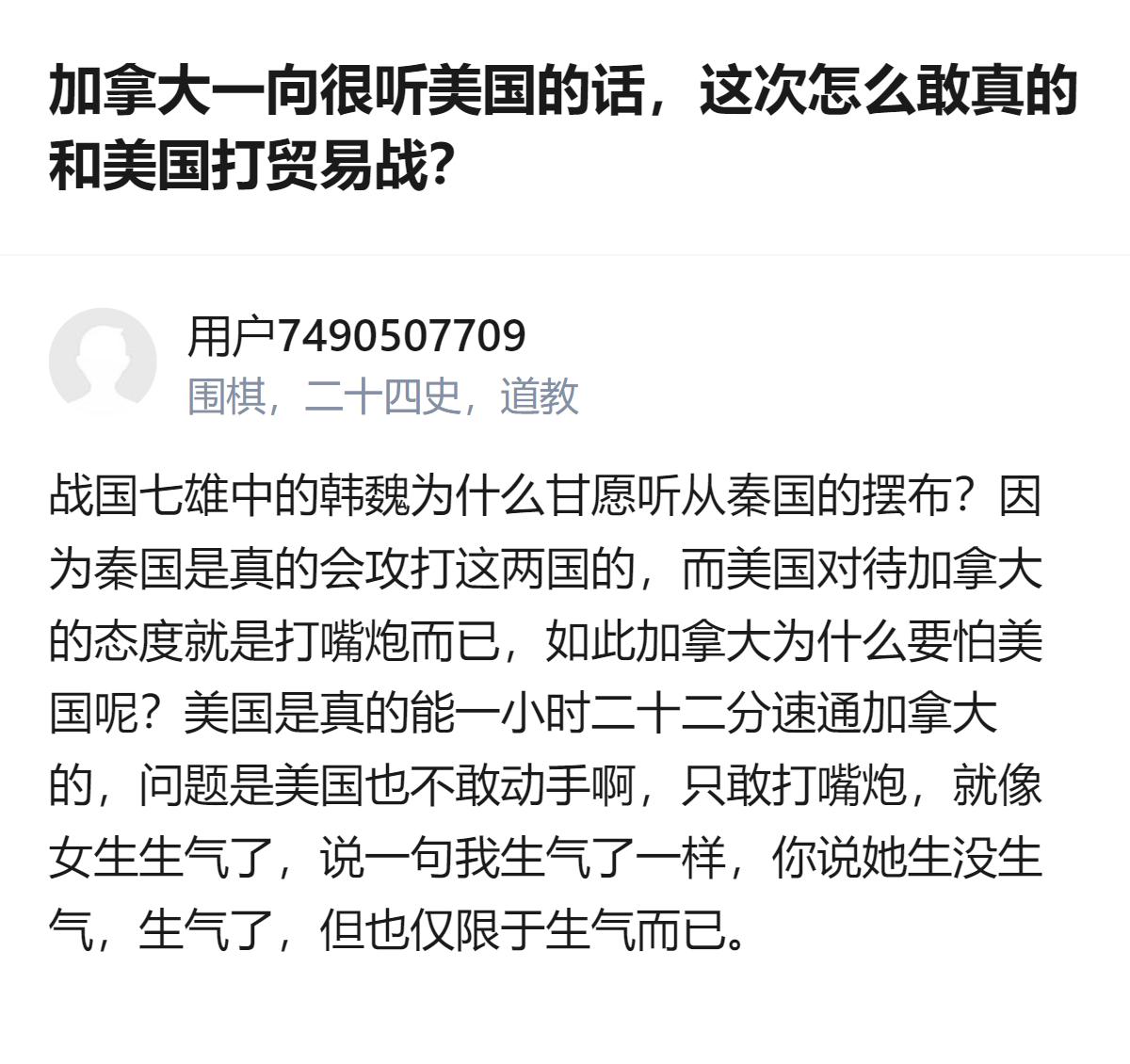 从现有信息看，这次美加贸易战里，美国先对加拿大200亿美元商品加征50%关税，加