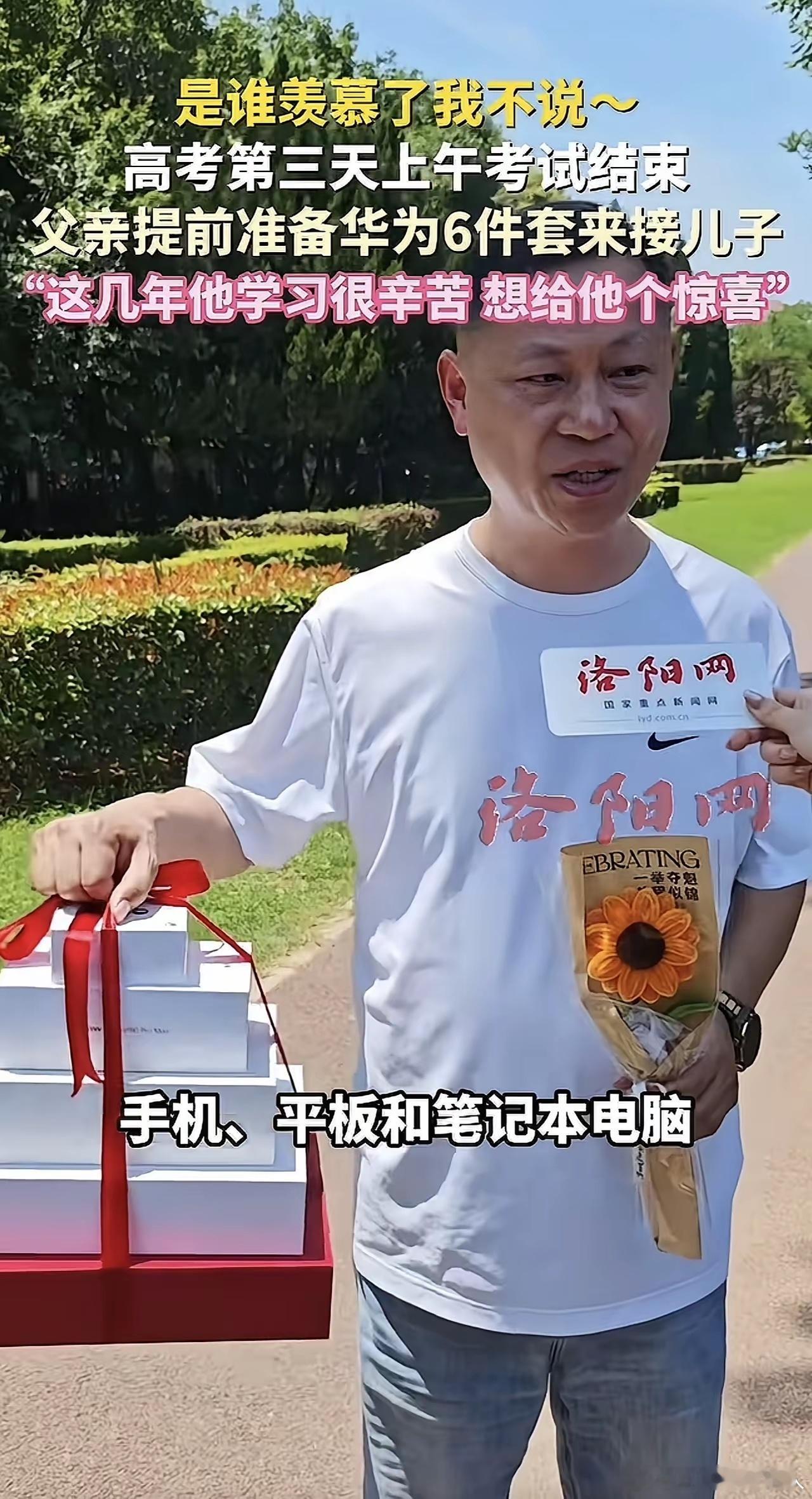 要么是苹果全家桶，要么是华为全家桶，现在家长都卷到这份上了吗？这一套配齐，少说也