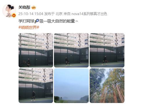 关晓彤打网球照关晓彤学打网球 关晓彤：学打网球🎾吸一吸大自然的能量～ ​​​