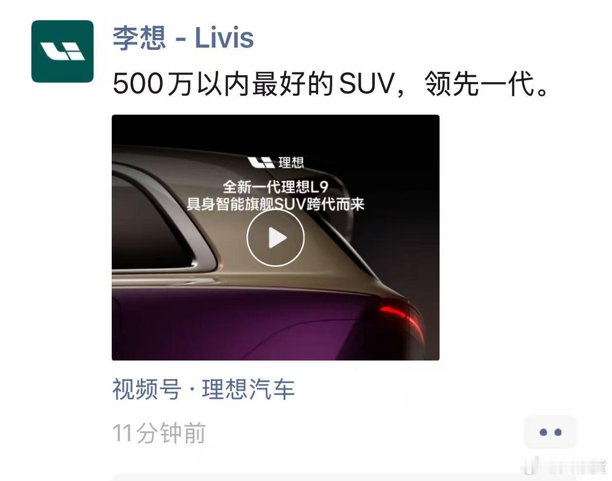 我不需要去跟别人说我是开的杭州库里南，广州揽胜，北京保时捷，我开的就是中国理想懒