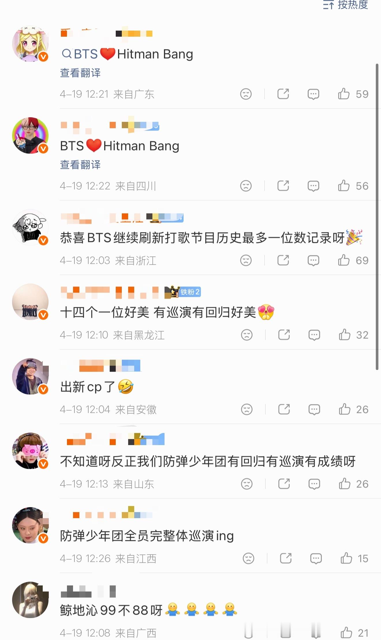 newjeans和bts互相安利中 发生了什么？ 