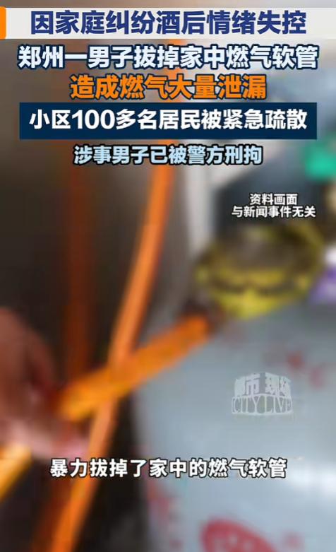 太冲动了！5月30日报道，河南郑州一男子一家人发生矛盾，喝酒后情绪失控，竟在凌晨