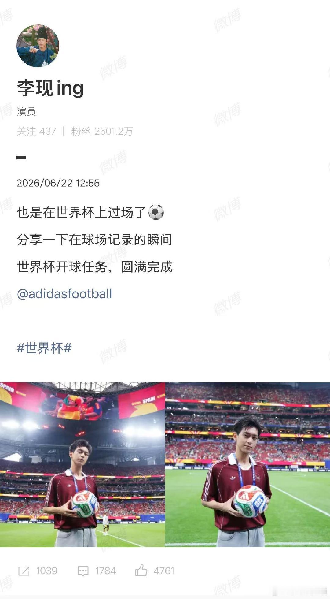 【李现世界杯开球后发文】李现世界杯开球plog6月19日，演员李现成为世界杯开球