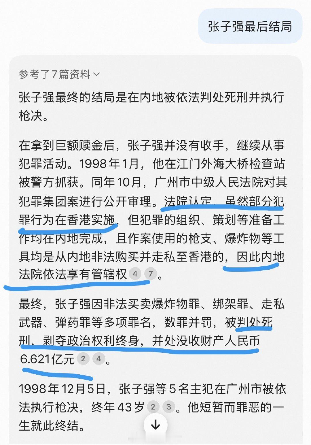 空枪看完了一开始我以为是传统的港片叙事，上世纪九十年代香港回归前夕大陆人去香港抢