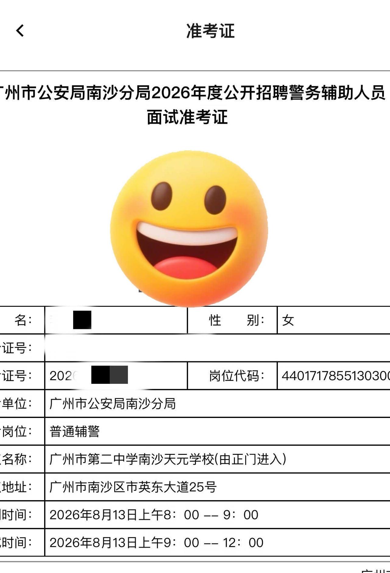 南沙普通辅警面试
进面了，打算去面试搏一搏，想问问有没有了解入职后这个岗位包吃住