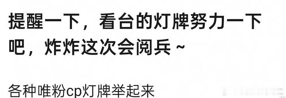 演唱会花车全方位展示 ​​​