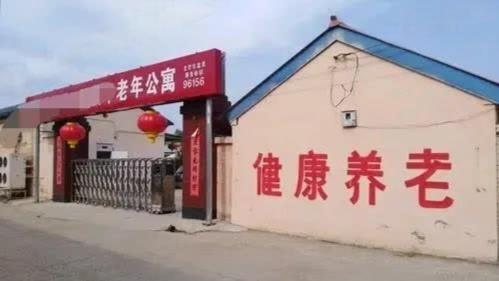 我已经做好了去敬老院的思想准备。
我时常去湿地骑行，途中会路过一所敬老院。与其说