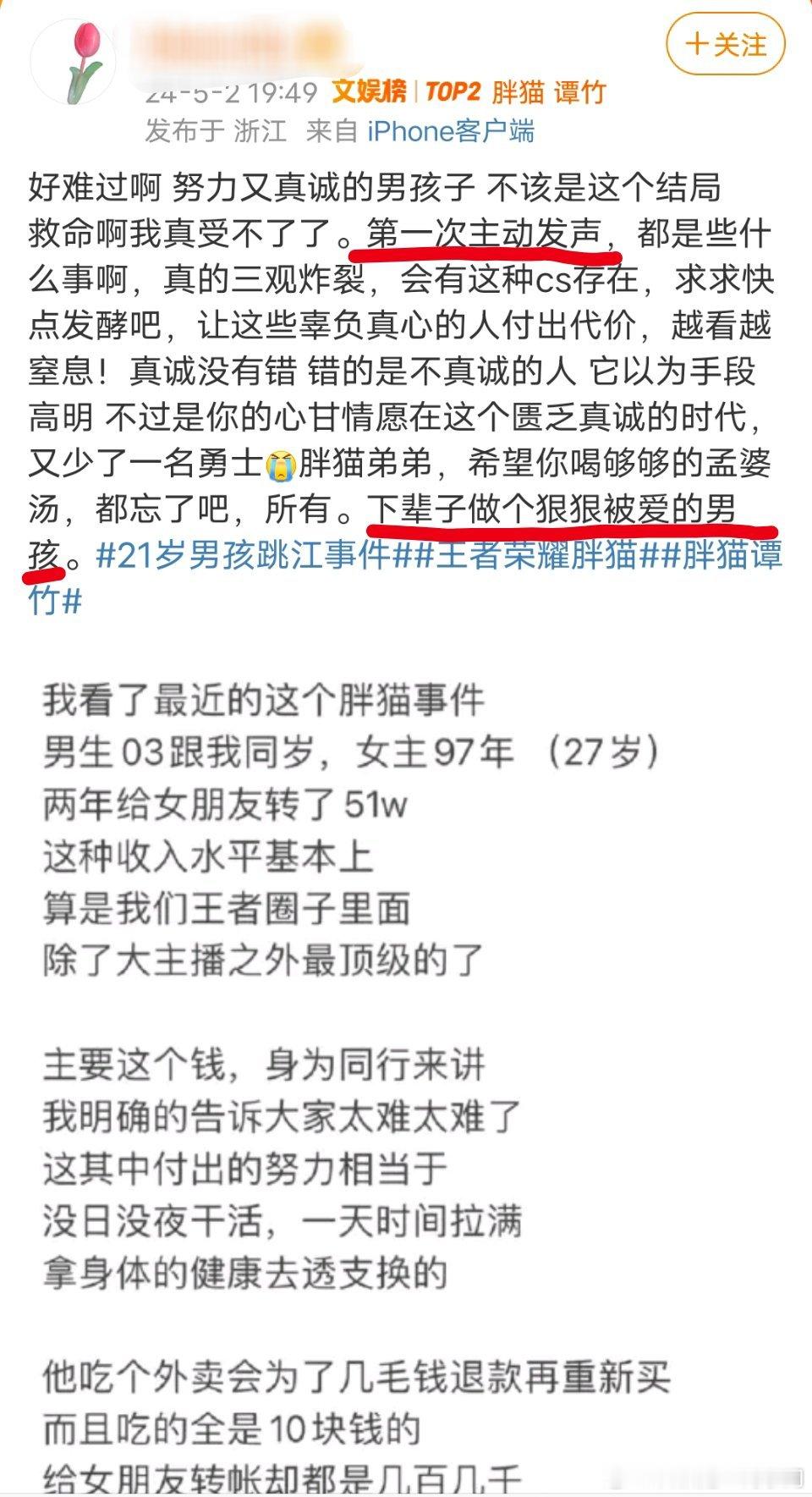 《第一次主动发声》 ​​​