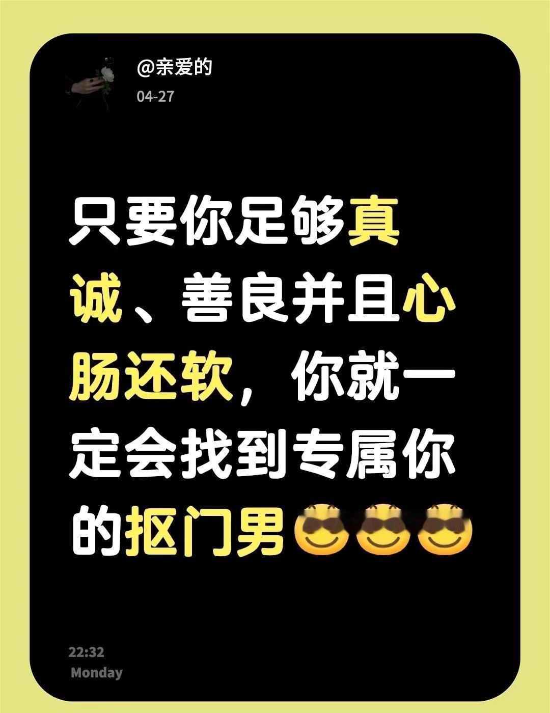 只要你足够真诚、善良并且心肠还软，你就一定会找到专属你的抠门男权衡利弊情感选择即
