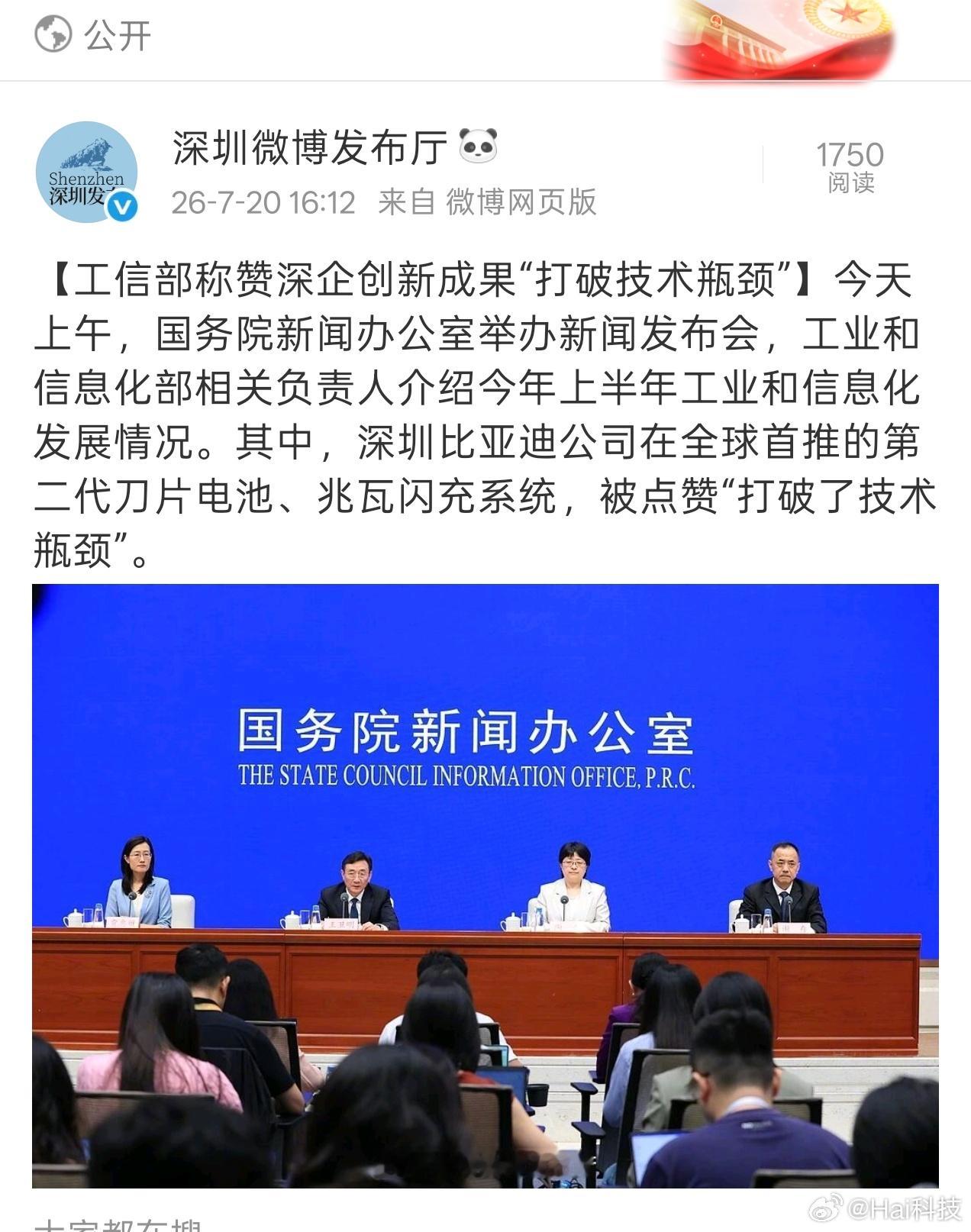 全体起立，国家队表扬比亚迪第二代刀片电池、兆瓦闪充系统，打破了技术瓶颈！！！ 