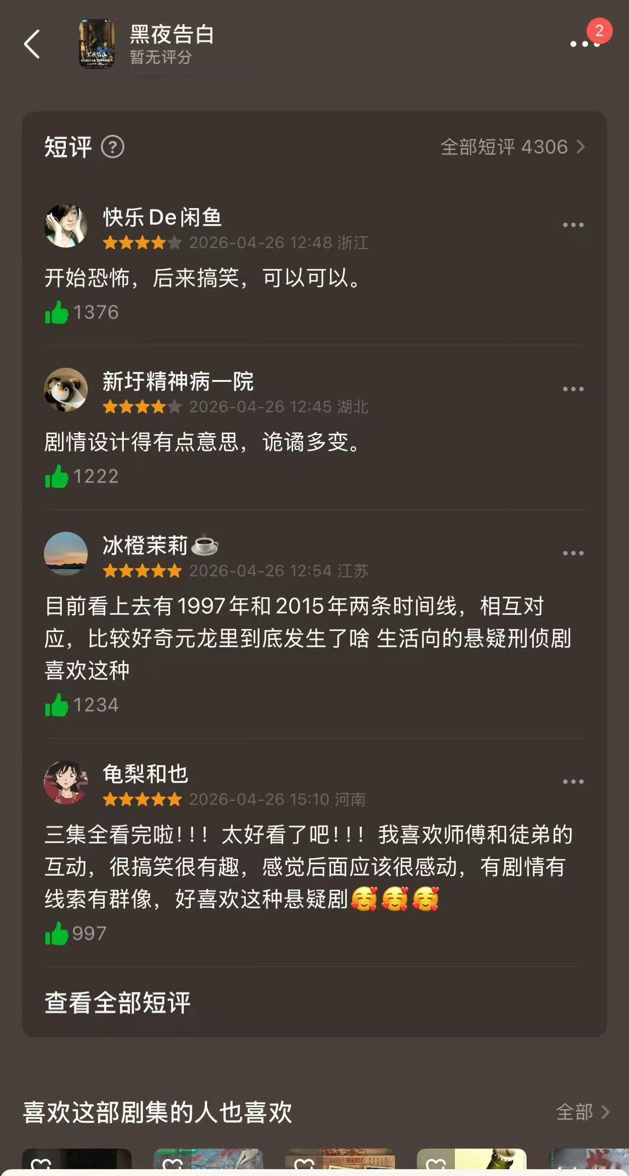 内娱95生现在的困境只知道王鹤棣不限题材，全面开花欢迎来看《黑夜告白》《咸鱼飞升