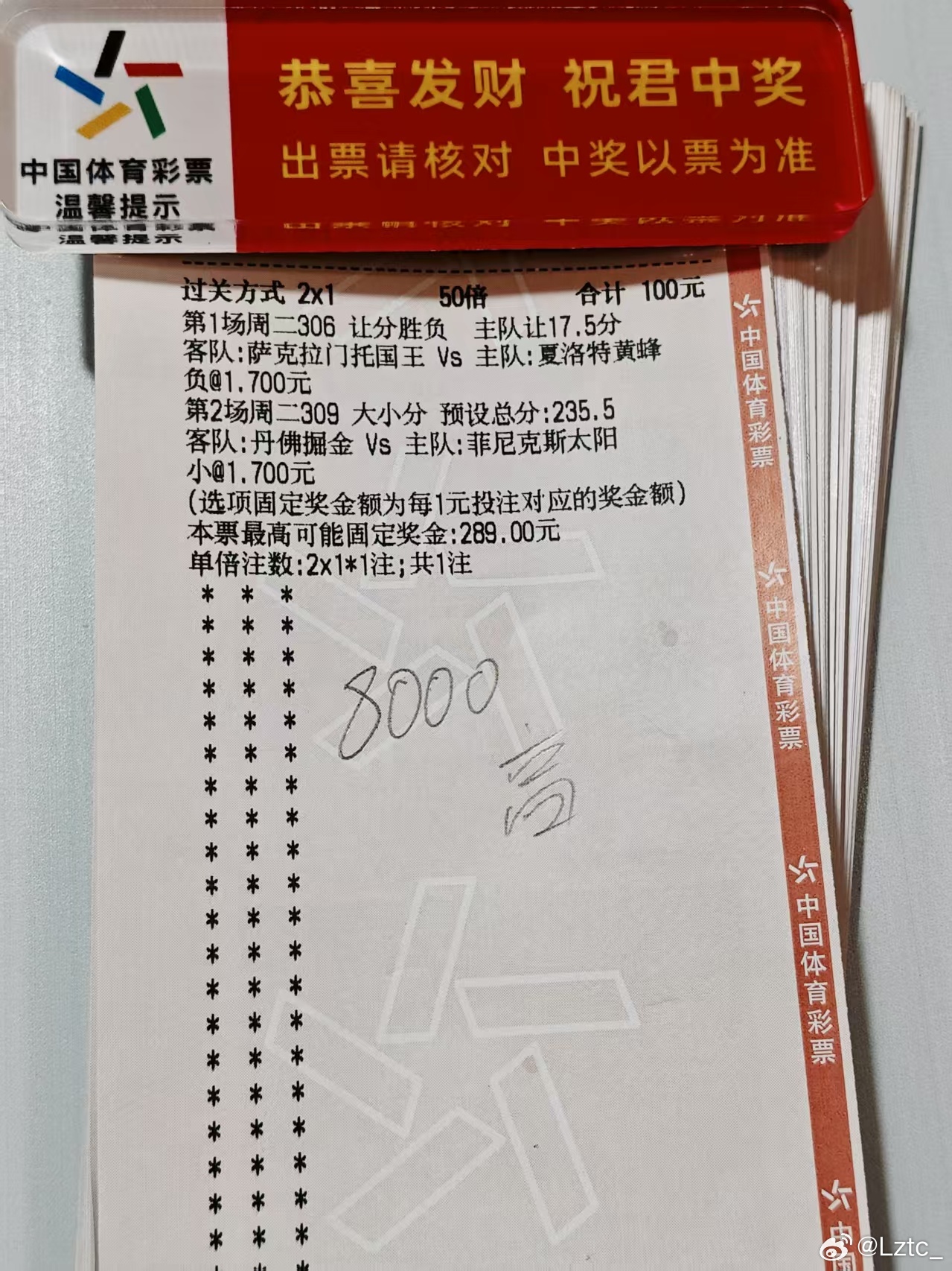 今日高总篮球来了，继续红！ 