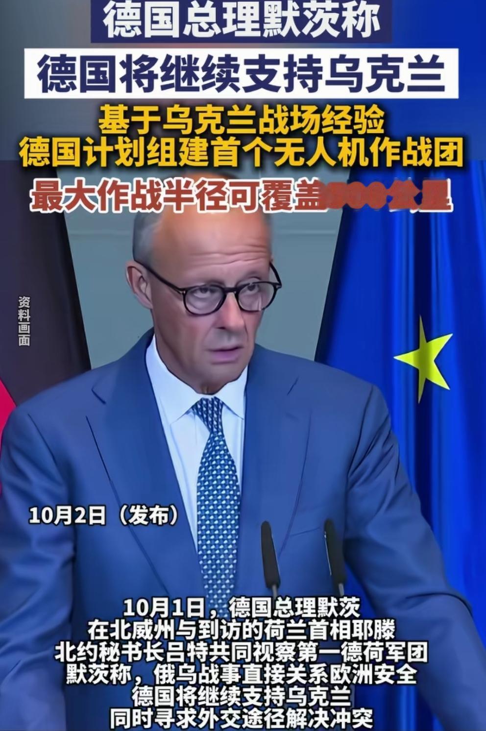 默茨逆风前行，势将最后的疯狂进行到底。
德国基民盟在默茨领导下，自发出支持乌克兰