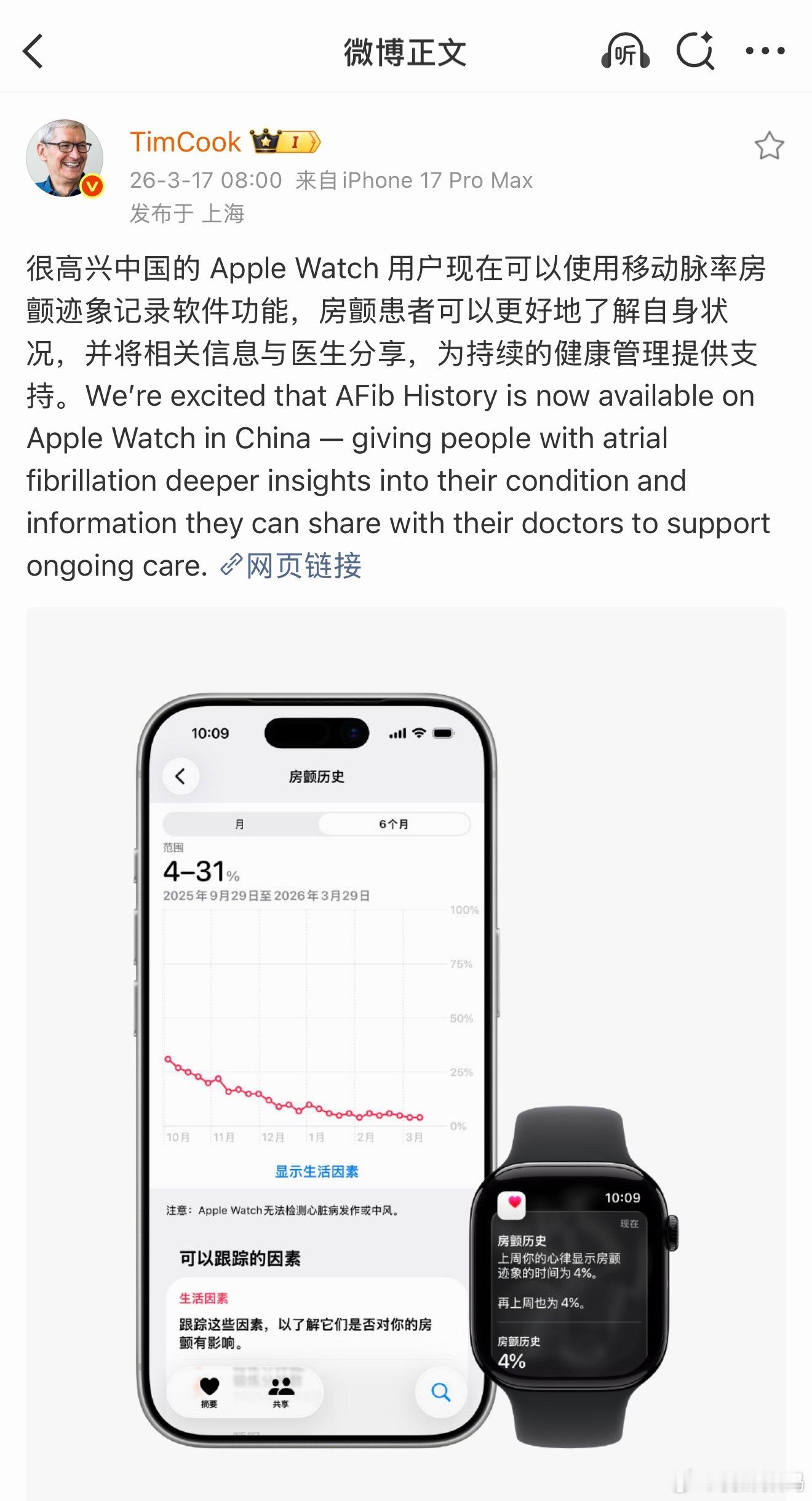 Apple Intelligent呢？AppleWatch国行上线房颤功能