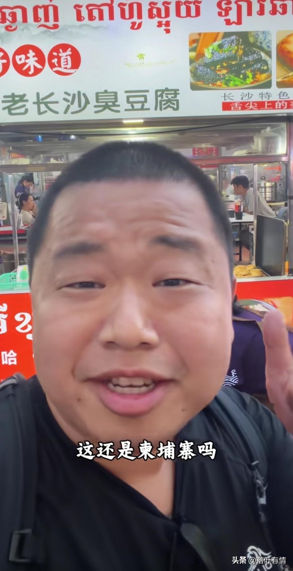 没想到蓝战飞居然去了柬埔寨，
还拍摄了柬埔寨的街道，
说这里很多的店铺都使用中文