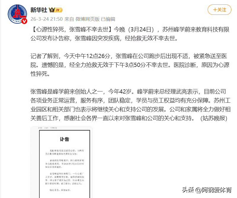 张雪峰老师给中国的寒窗学子开辟了一条通天大道，让我们普通老百姓知道了规则的选择，