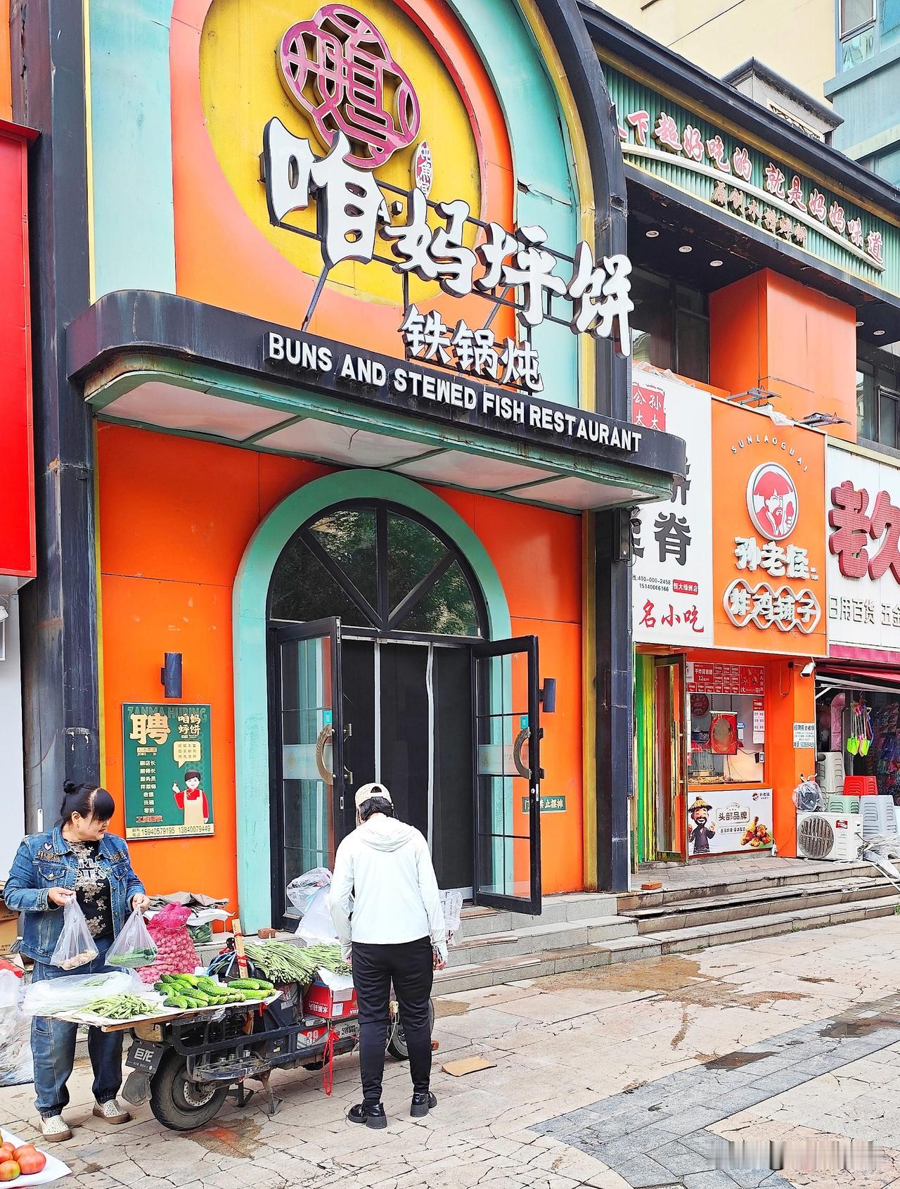 随拍沈阳市汪河南路的烟火气。
汪河南路位于沈阳市于洪新城，顾名思义，是汪河路南边