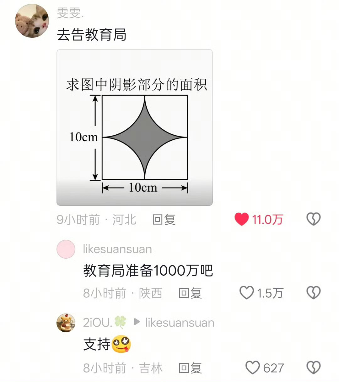 LV诉茉莉奶白为何胜诉吓哭了家人们 我肚肚 