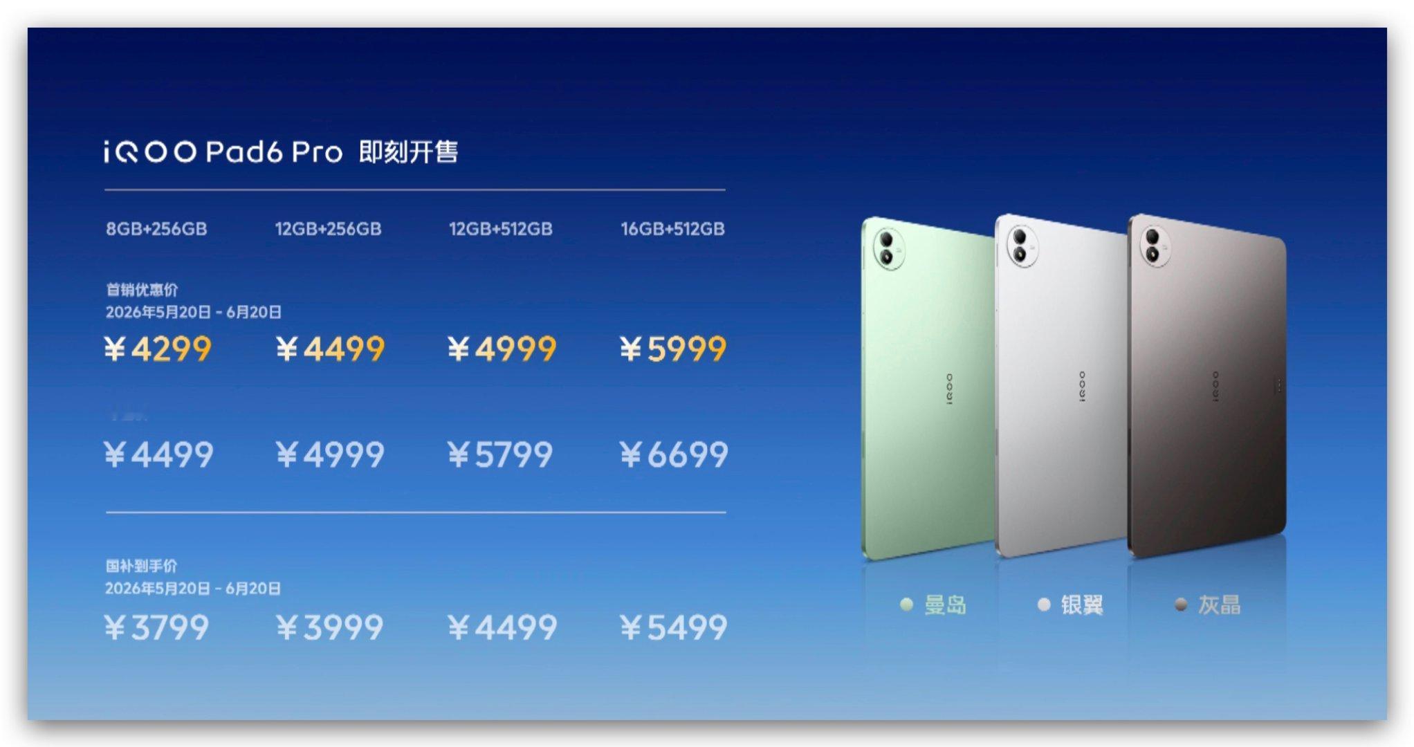 大家关心的价格来咯iQOO 15T12+256 4099元；16+256 449